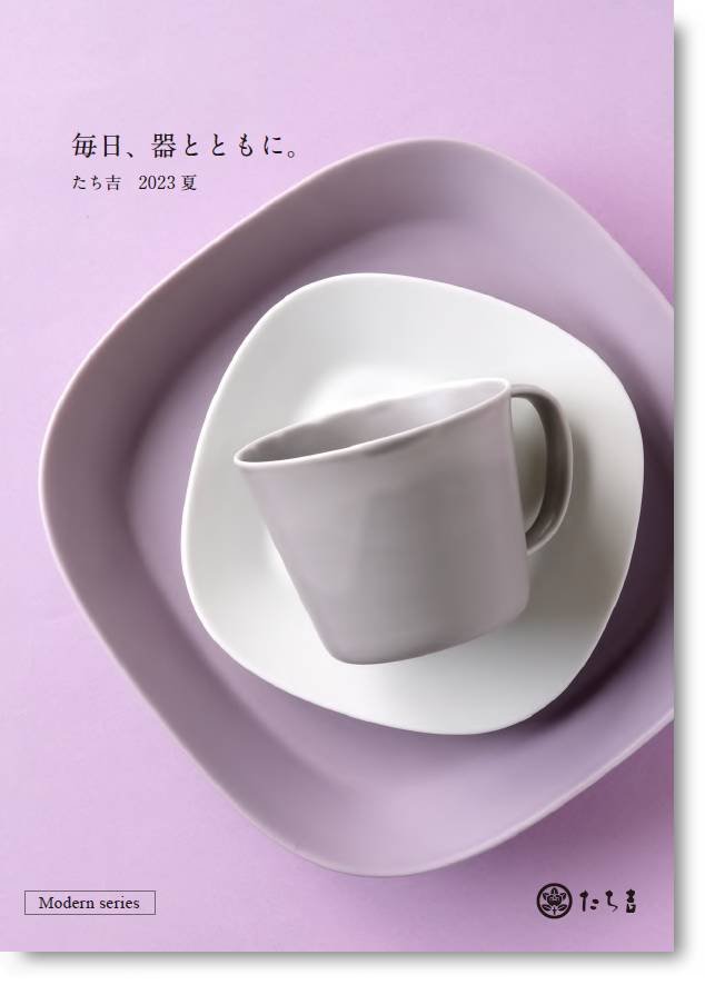 モダン