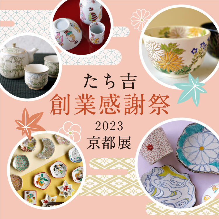 茶碗、茶碗小皿セット、湯呑みセット、茶碗、茶卓、魚の絵柄茶碗、菜の刻印