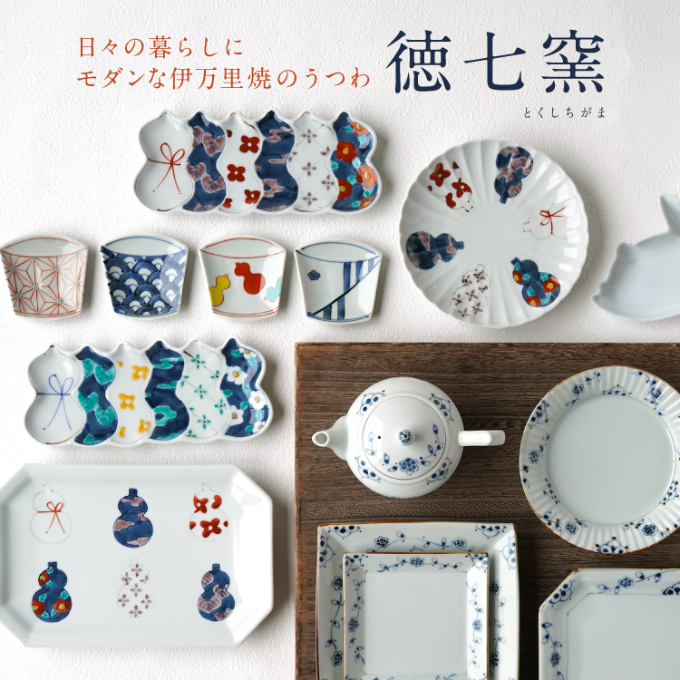 O*7様 たち吉の藍十草 模様の皿　13枚セット 京都 和食器の通販 たち吉オンラインショップ_TACHIKICHI