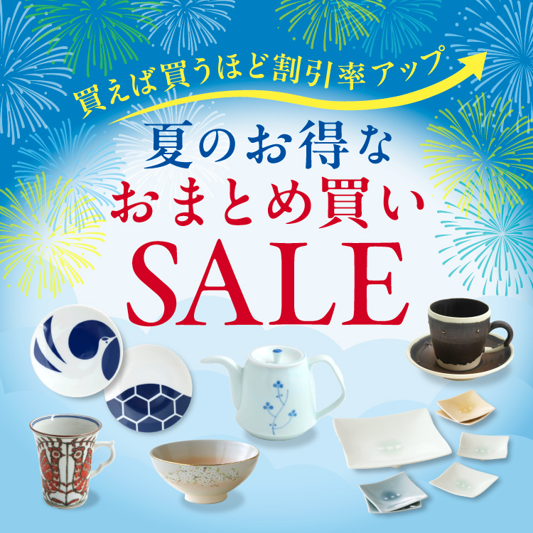おまとめ買いSALE