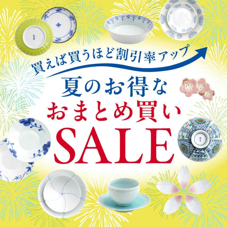 おまとめ買いSALE