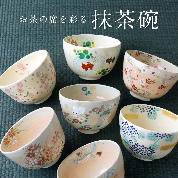 抹茶碗