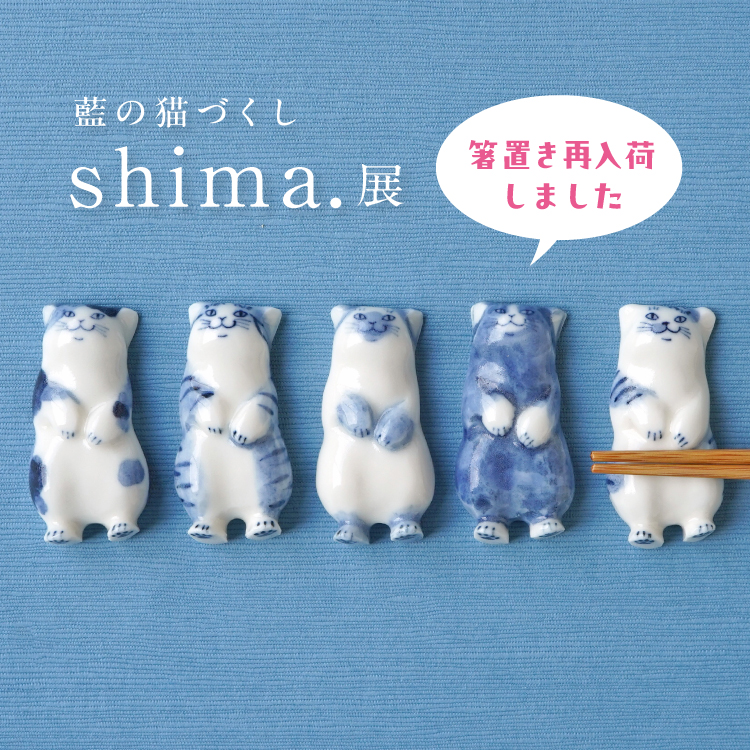 Shima．