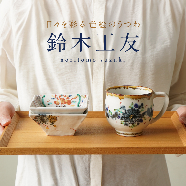 たち吉の花生け瑞雲 京都 和食器の通販 たち吉オンラインショップ_TACHIKICHI