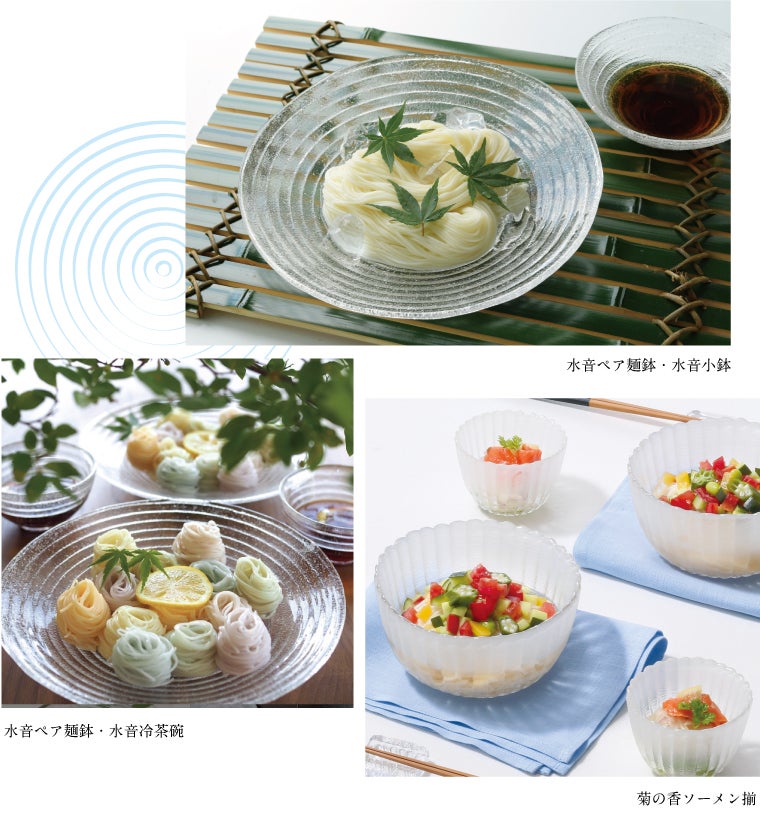 夏はひんやり 冷たい麺のうつわ - 京都 和食器の通販 たち吉オンライン